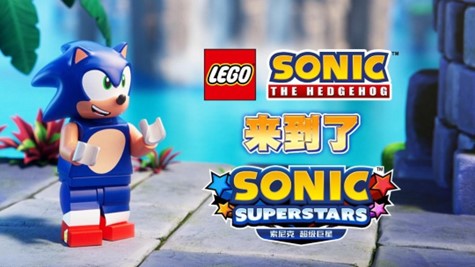 《Sonic》系列全新《索尼克 超级巨星》宣布与乐高联名！
