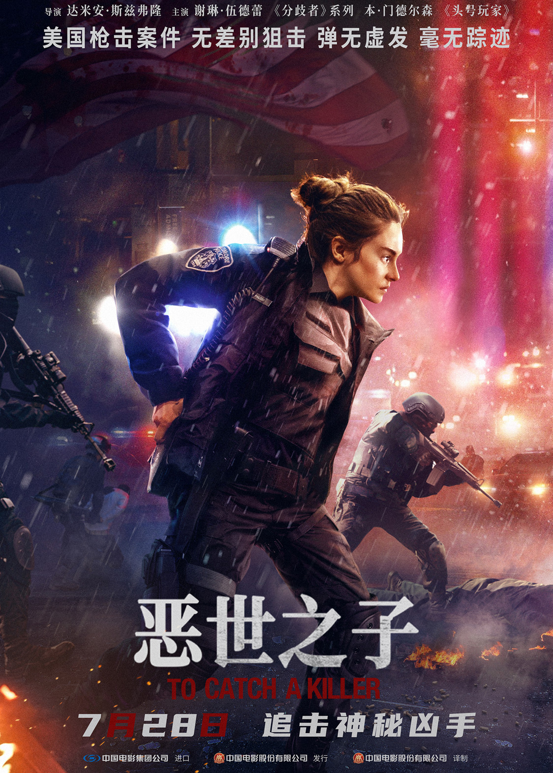 《蛮荒故事》导演的新片《恶世之子》定于7月28日上映
