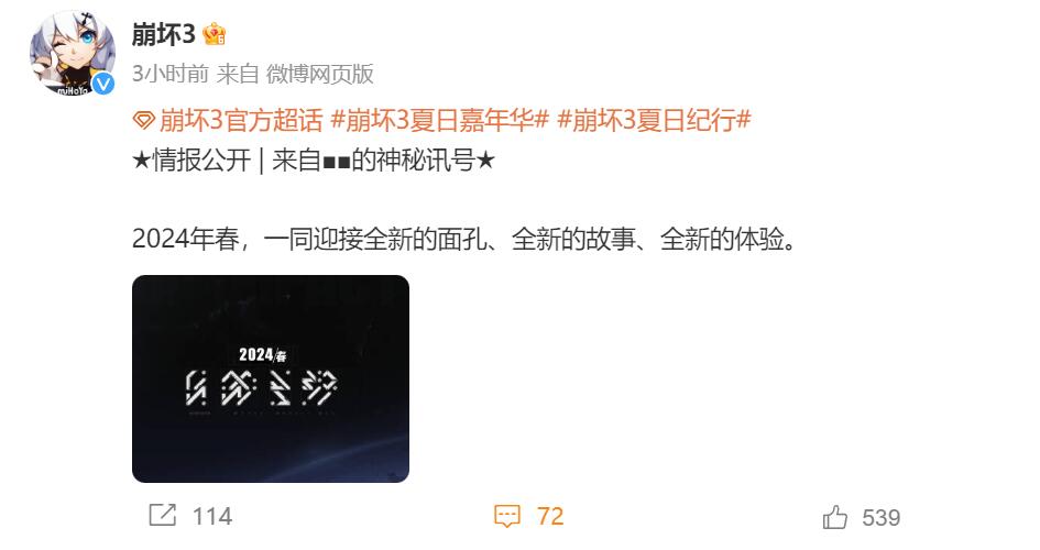 米哈游《崩坏3》‘S第二季将于明年春天上线。
