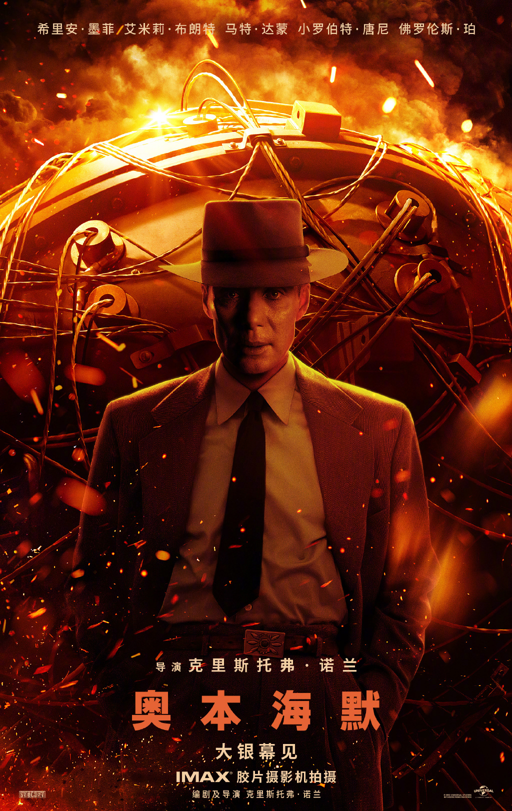 诺兰的新电影《奥本海默》确认推出
