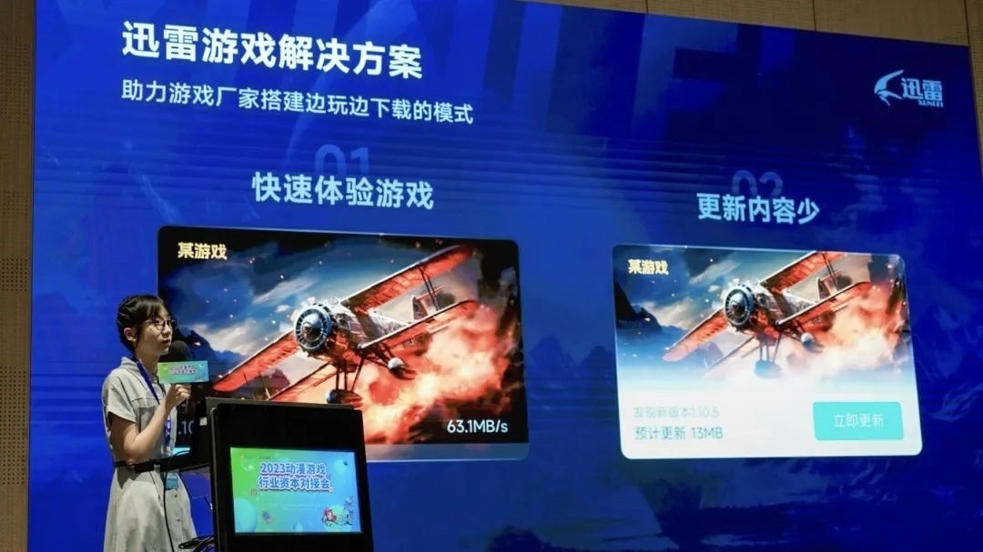 迅雷开通20年下载技术破解玩大型游戏瓶颈
