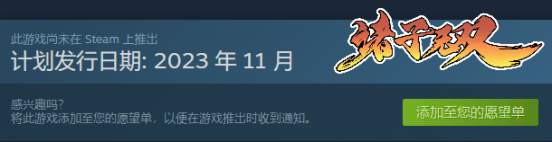 水墨动作肉鸽《诸子无双》2023年第四季度蒸汽页面发布发售
