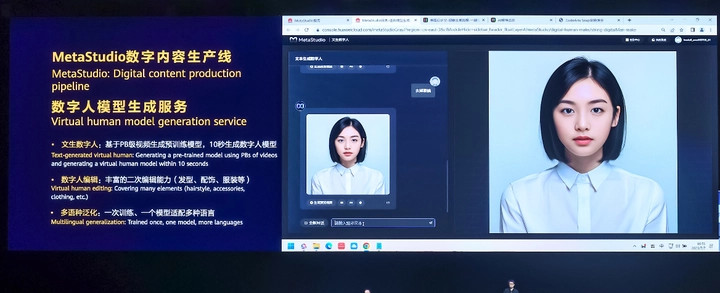 华为将推出盘古数字人大代表模式，该模式号称“每个人都将实现数字人的自由”。
