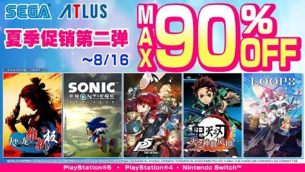“SEGA暑期促销第二弹”正在进行中！《人中之龙 维新！极》数码豪华版五折
