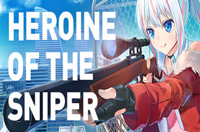 少女狙击手 / Heroine of the Sniper v1.5.3
