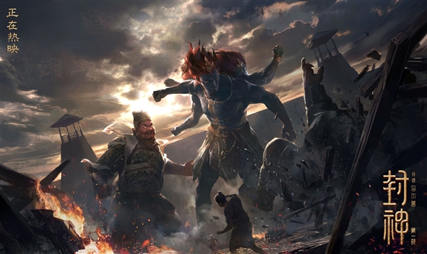 《封神》总票房已突破15亿！第二部新电影上映了
