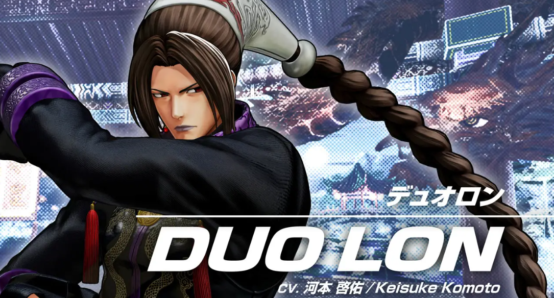 《拳皇15》S新的DLC角色预测DuoLON将于今年秋天推出
