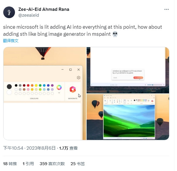 传言：Win11绘图应用程序将集成人工智能工具WindowsCopilot
