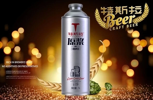 特斯拉起诉特斯拉啤酒商标侵权特斯拉赢得500万赔偿
