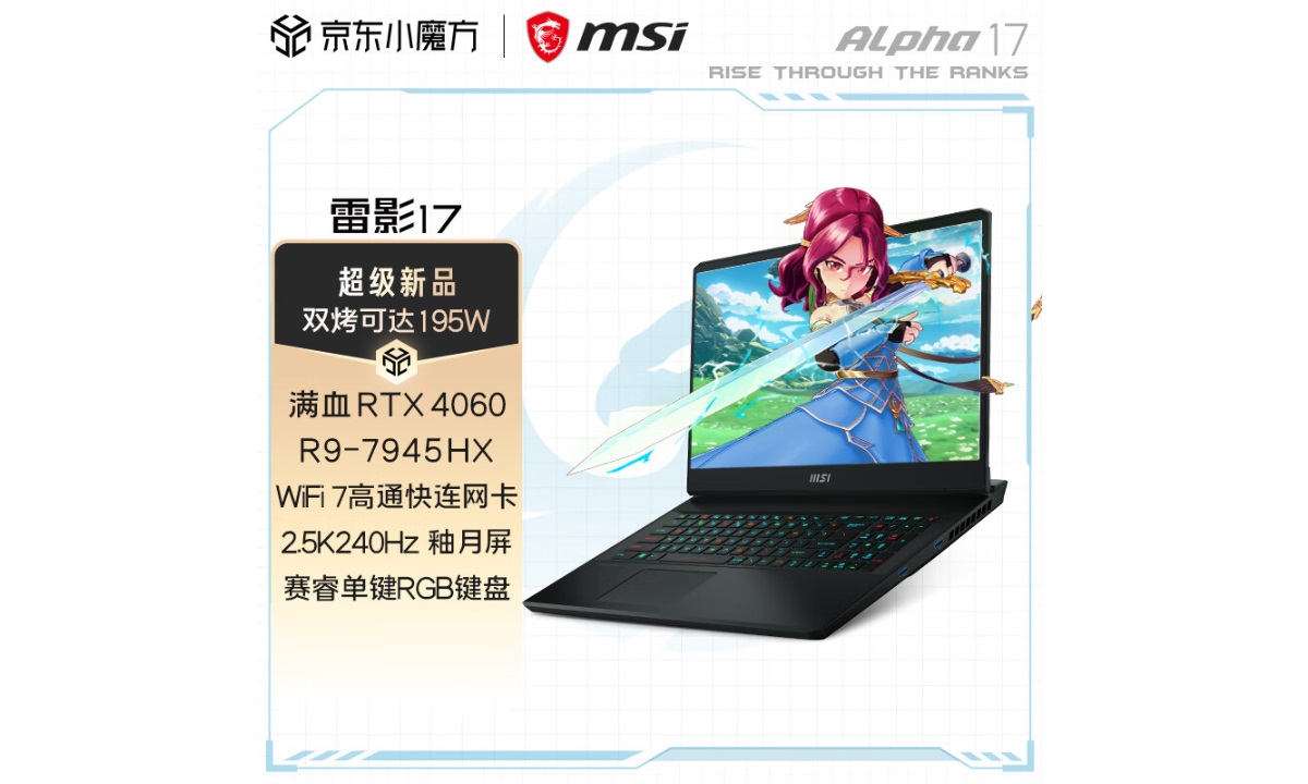 伟星雷鹰17游戏本开启预约抢购价格8499元

