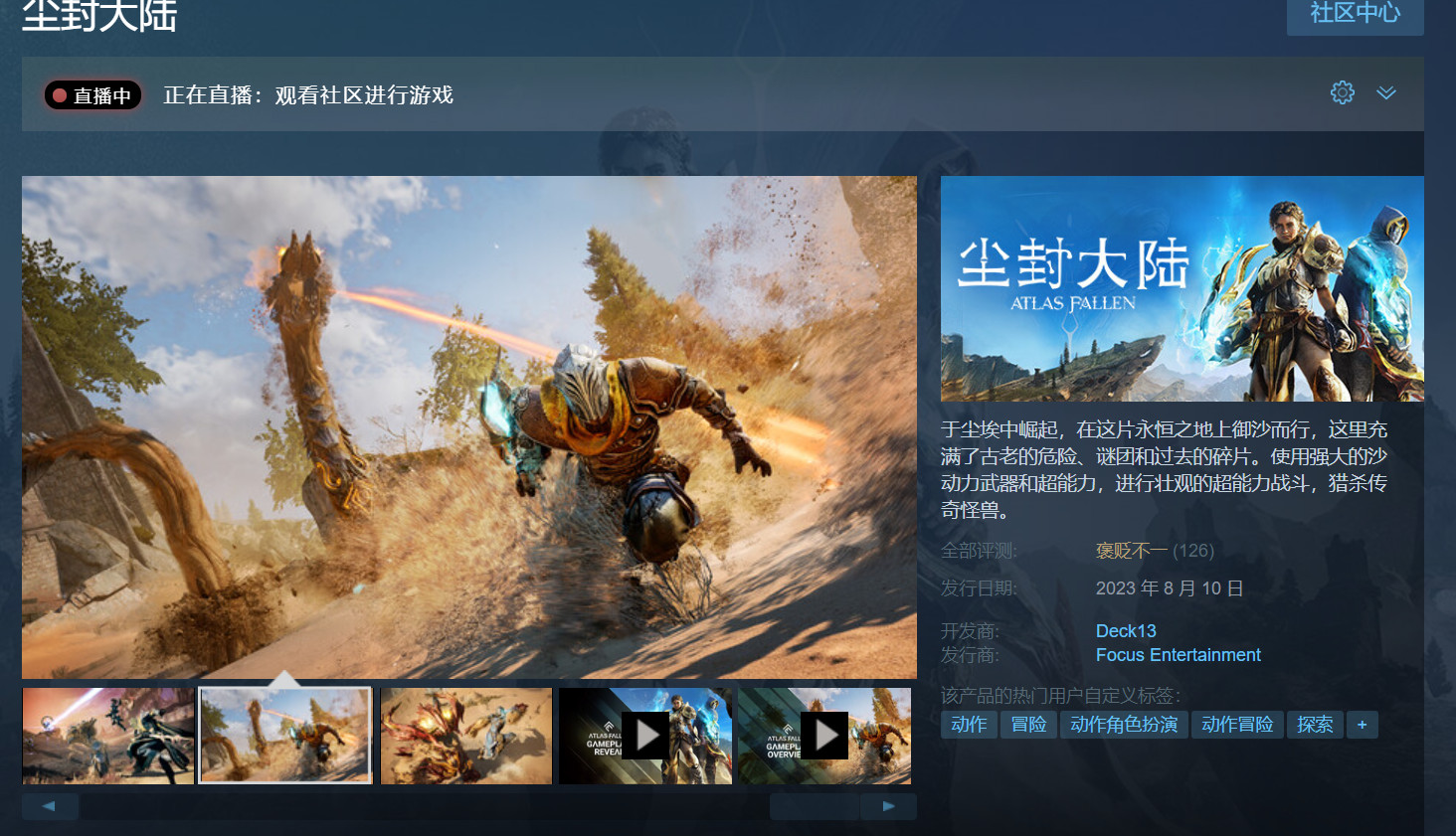 《尘封大陆》已经解锁并发布了STeam，现在有很多差评。
