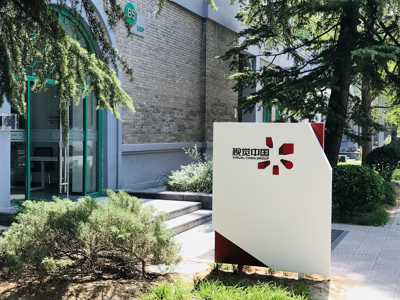 博主自己拍的照片被视界中国起诉侵权：还有8万元赔偿
