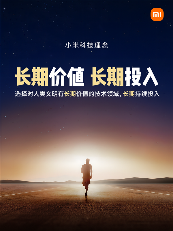 5G专利全球前十：小米未来五年将在研发技术上投入1000亿
