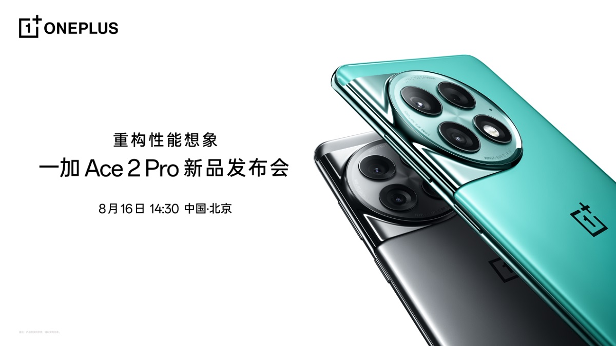 一加王牌2Pro发布：第二代骁龙售价82999元起
