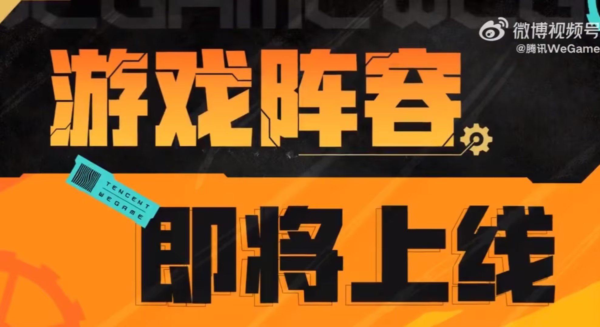 全境封锁2+重生锋芒上线，9月WeGame全新巡演大双环！
