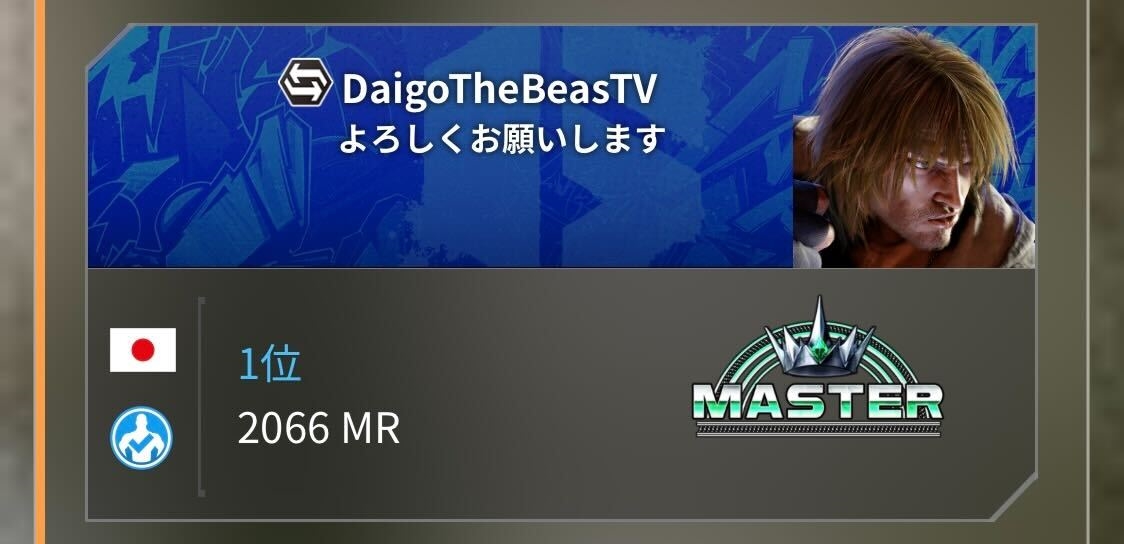 街头老将梅园大悟再次登顶《街头霸王6》世界阶梯排名第一。
