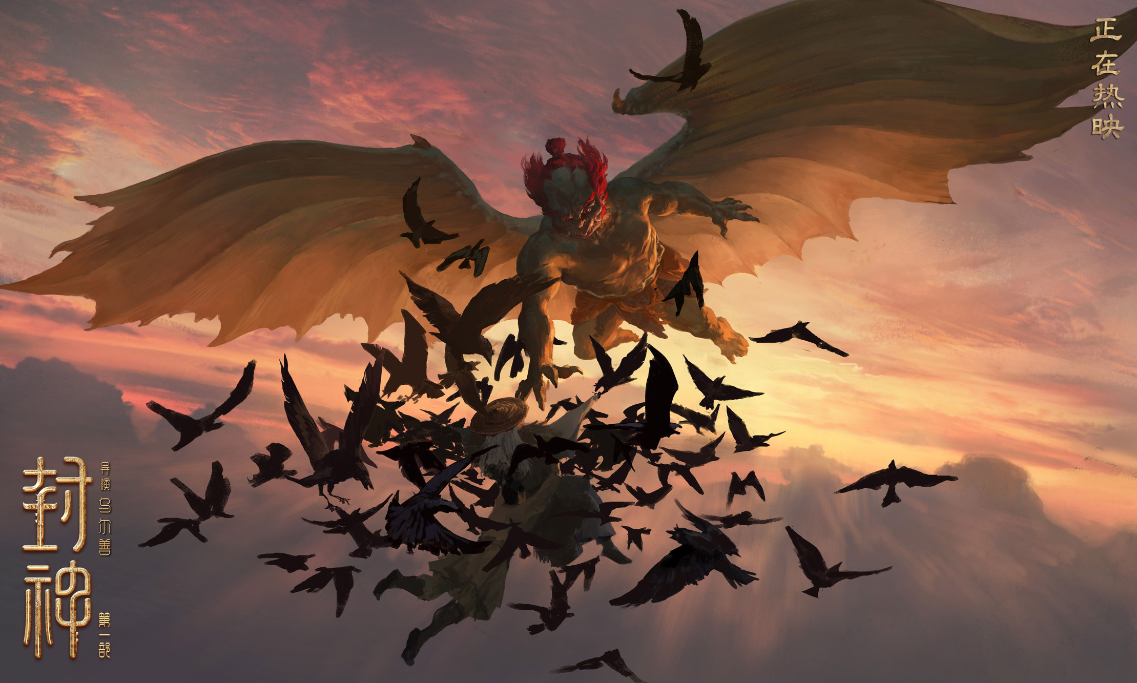 乌尔善透露，:《封神第二部》计划于2024年夏天发布！
