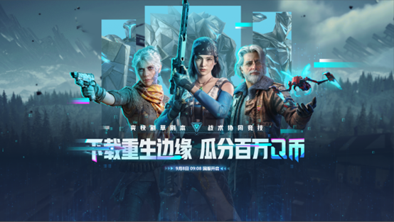 《重生边缘》93月2日开始预下载，百万大礼，100%赢家！你准备好进入经络了吗？
