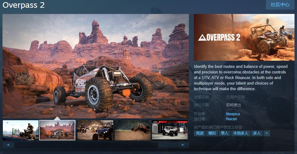 越野游戏《Overpass 2》蒸汽线上支持简忠
