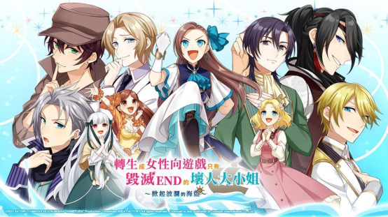 Ns《转生成女性向游戏只有毁灭END的坏人大小姐～掀起波澜的海盗～》发布有关主要角色的信息
