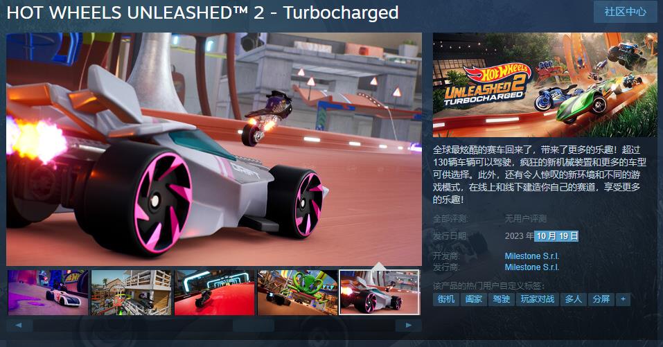 《风火轮2：爆发》预购在开放国家的价格为248元人民币。
