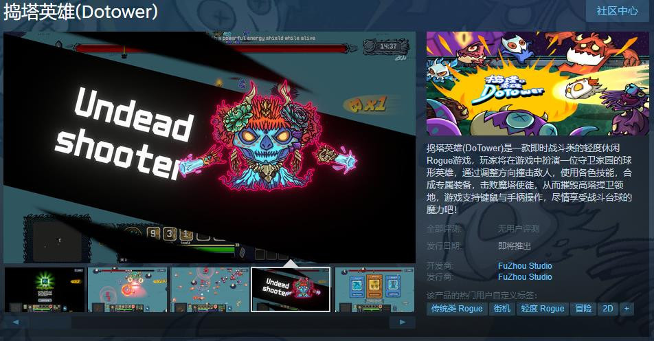 即时战斗轻松休闲流氓游戏《捣塔英雄》蒸汽页面在线支持
