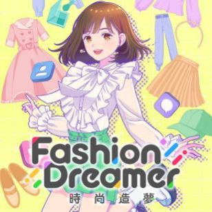 NS时尚特变&社交游戏《时尚造梦》香港提前购特价信息开放！
