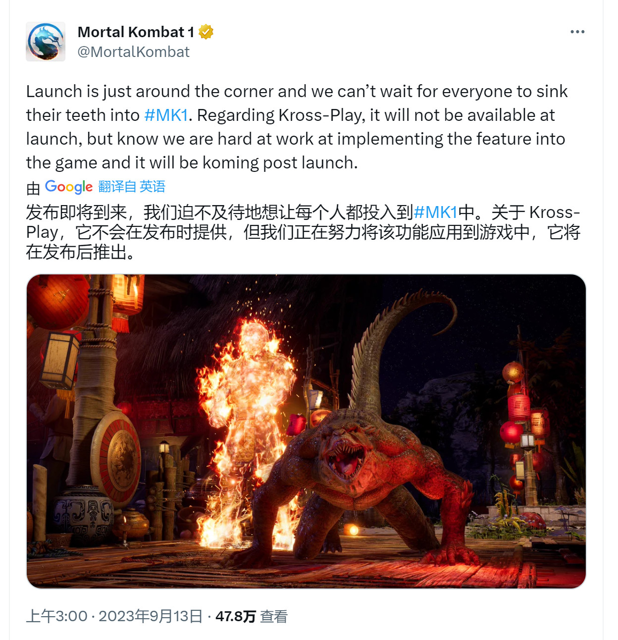 《真人快打1》上线后将不支持跨平台游戏。
