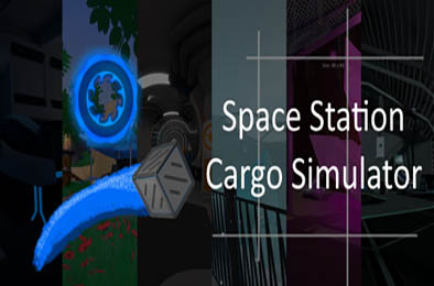 空间站货物模拟器 / Space Station Cargo Simulator v1.0.0