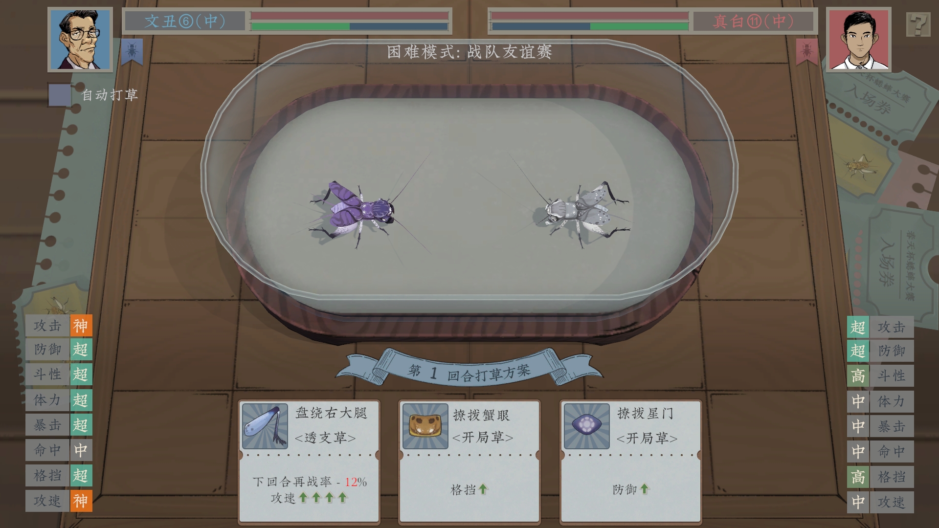 《沉默的蟋蟀》9每月版本更新启动：纯模式首次亮相
