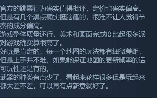 《动物派对》的差评大多是不合理的。
