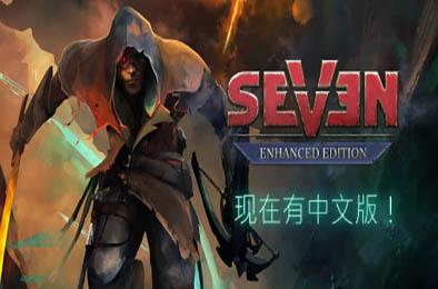 七：增强版 / Seven: Enhanced Edition v1.3.2