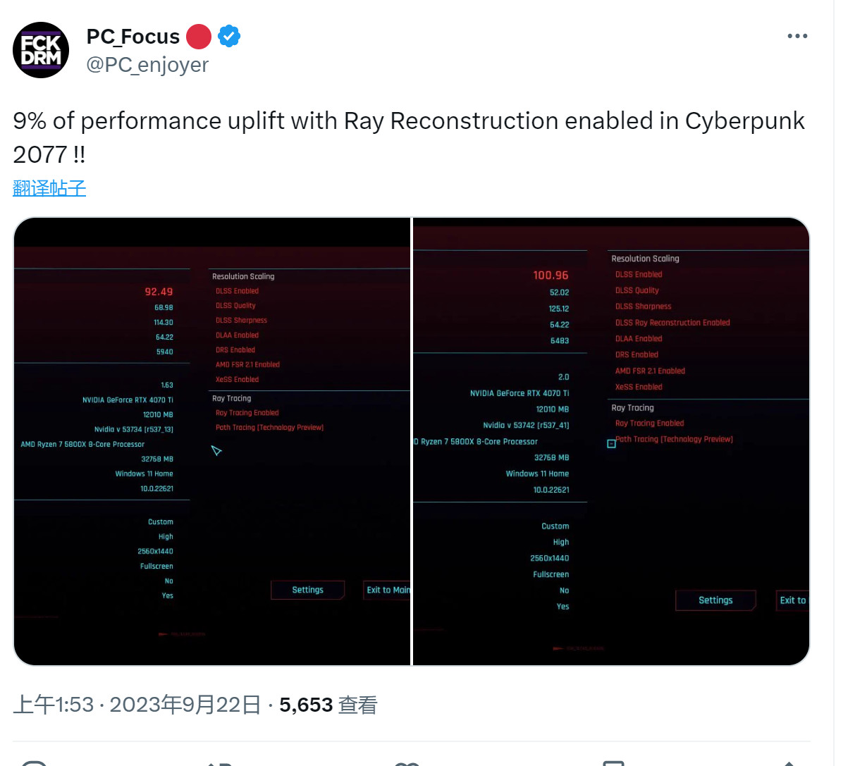 《赛博朋克2077》DLSS3.5测试性能提高9%
