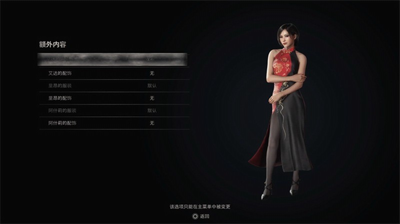 《生化危机4：重制版》阿达王黑丝栩栩如生的玩家再也无法控制它了。
