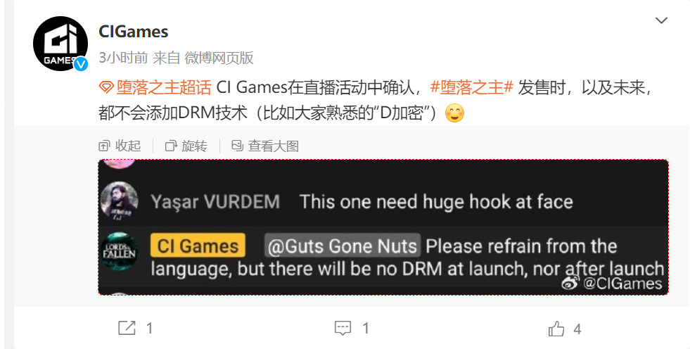 《堕落之主》开发人员确认，D加密不会添加到发布中。
