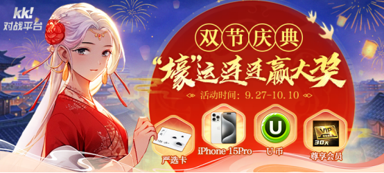 成双成对的壕沟运输，充满惊喜！燃放烟花爆竹庆祝双节
