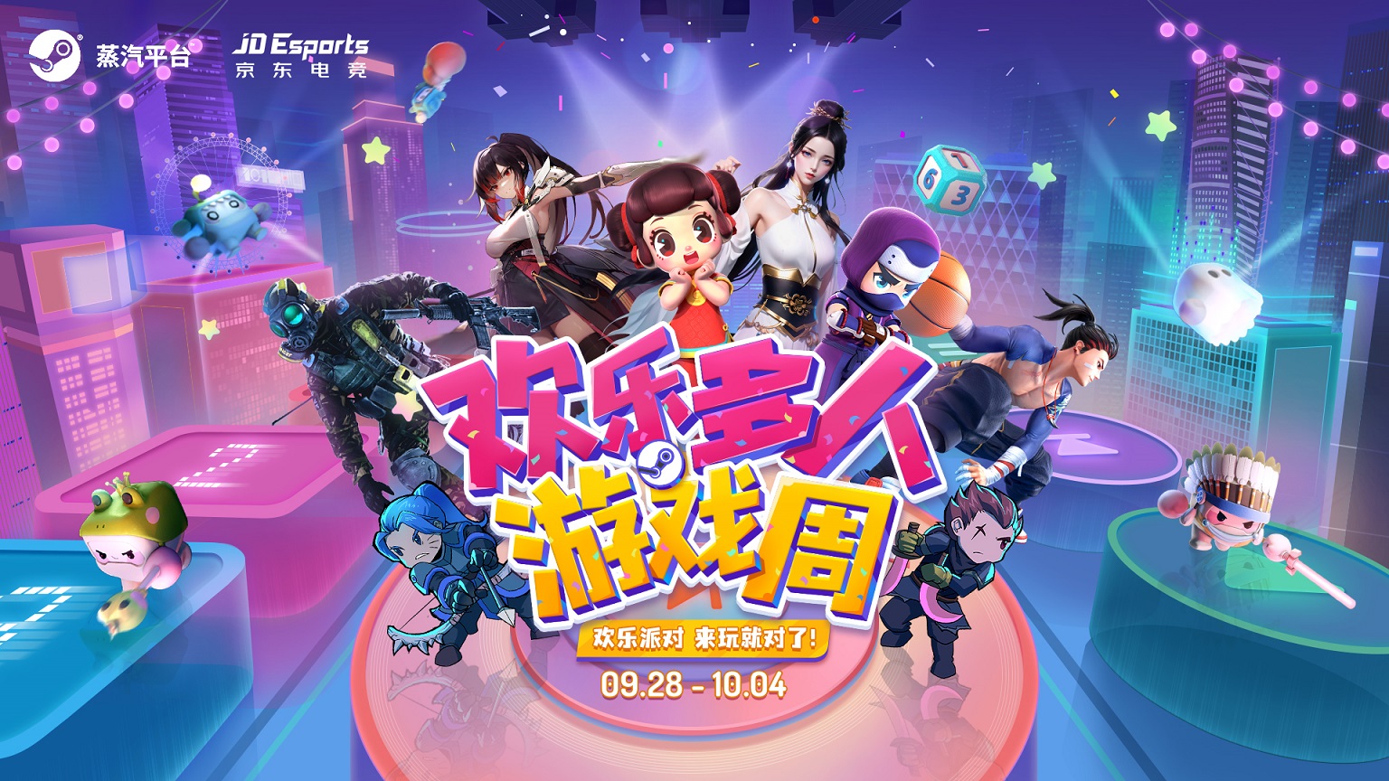 多人游戏周快乐在有限的时间内开始！登上蒸汽台，和很多人一起玩吧。
