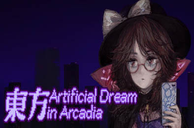 东方人造梦 / Touhou Artificial Dream in Arcadia 