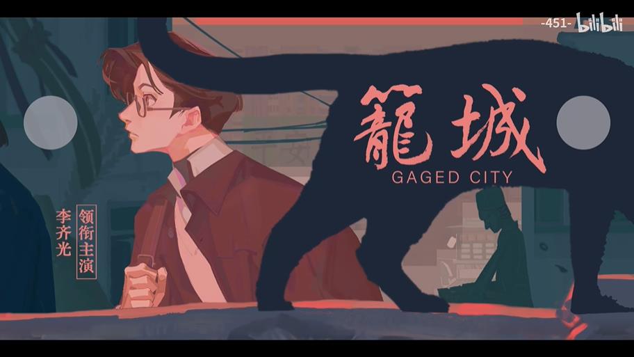 中国民俗国产悬疑恐怖解密游戏《笼城》预告公布
