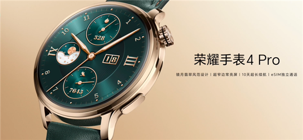 1599元起！荣耀手表4Pro正式发布：震撼感受旋转王冠
