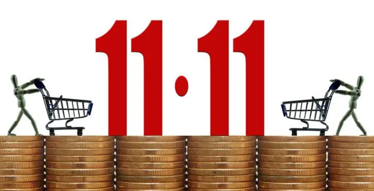 天猫：今年双11史上最便宜，24日晚8点开始。
