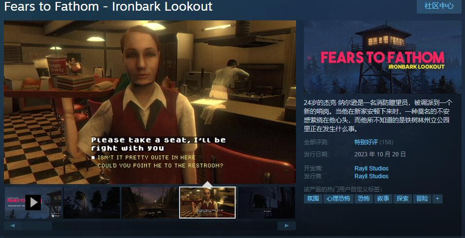 《溯源之惧：铁皮林瞭望塔》蒸汽投放的综合评价为《特别看好》。
