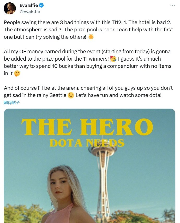 女主角登场！P站女演员EvaElfie宣布赞助Ti12
