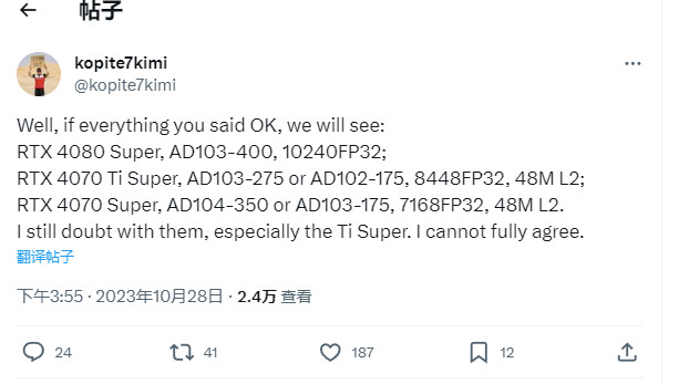 腾讯4080超级或10240CUDA核心
