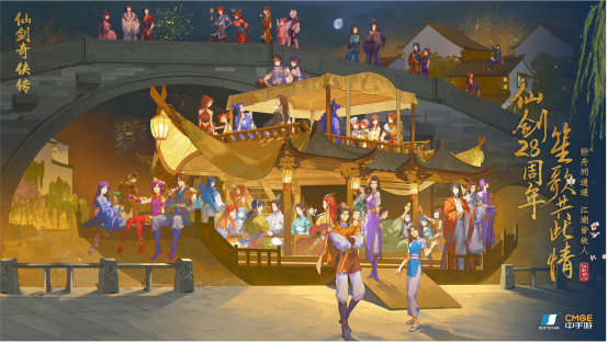 中盘游戏授权INTINY开发全新互动视频《天呐！我被仙剑包围了》
