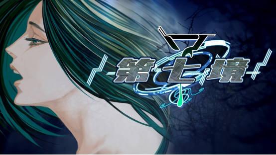 《第七境》高清中文版开售任天堂Switch特价28港元
