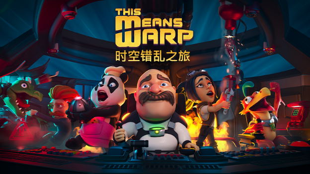 多人科幻生存《时空错乱之旅》将于11月30日登陆主机平台。
