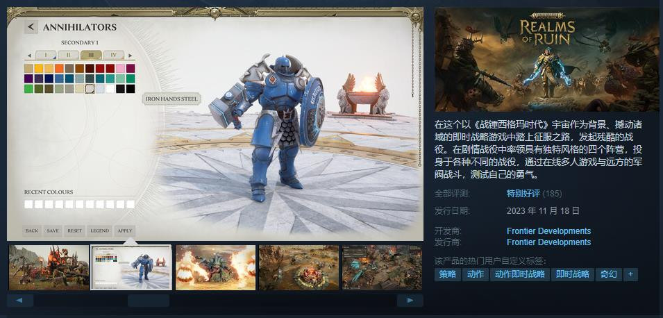 《战锤西格玛时代：毁灭之境》推出综合测评《特别好评》
