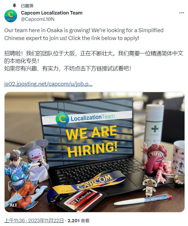 Capcom聘请简体中文本地化专家开发高质量本地化内容
