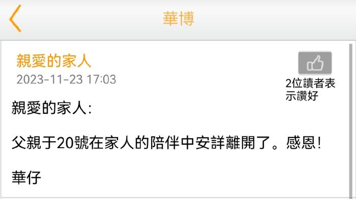 突然传来坏消息！刘德华的父亲去世，患有膀胱癌。
